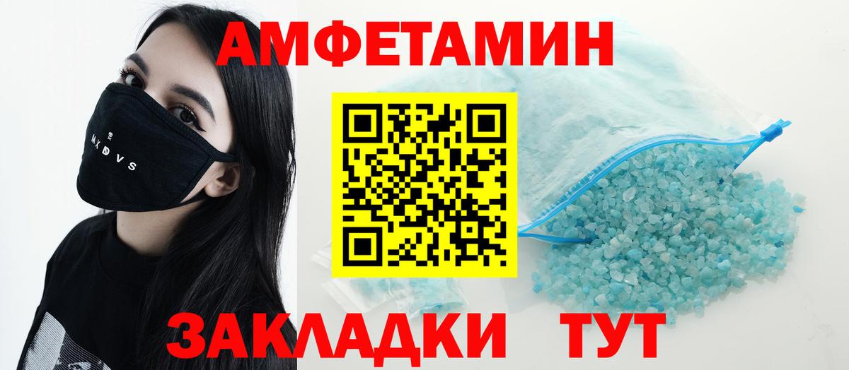 Дальнереченск  АМФ  Вход с VPN  Амфетамин Premium  АМФЕТАМИН 