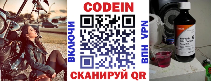 Кодеиновый сироп Lean Purple Drank  Дальнереченск 
