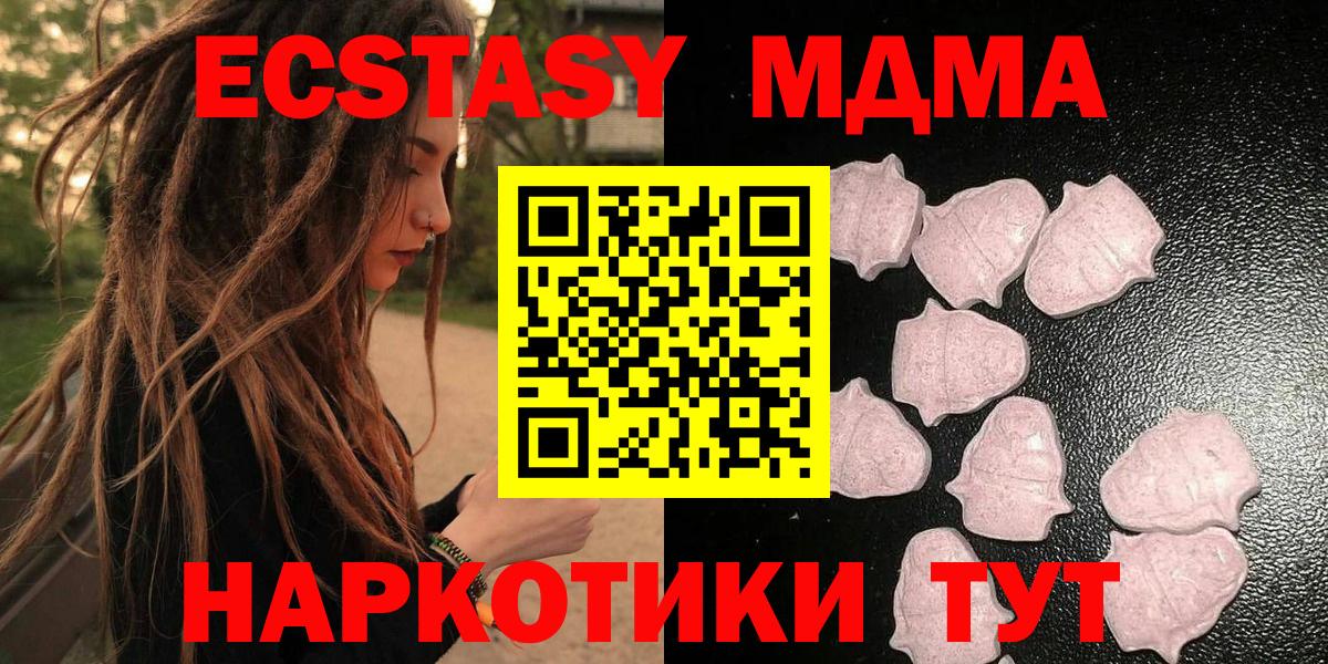 Ecstasy 250 мг  Экстази  Дальнереченск  Вход с VPN 