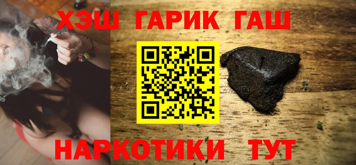 Гашиш хэш Дальнереченск