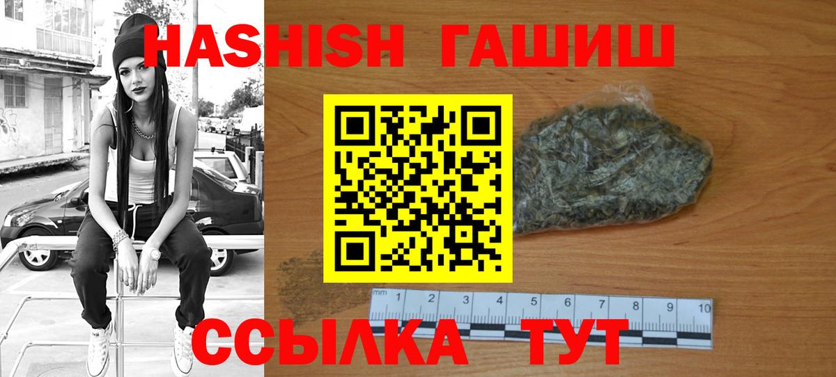 ГАШИШ VHQ  ГАШ 40% ТГК  Вход с VPN  Дальнереченск 
