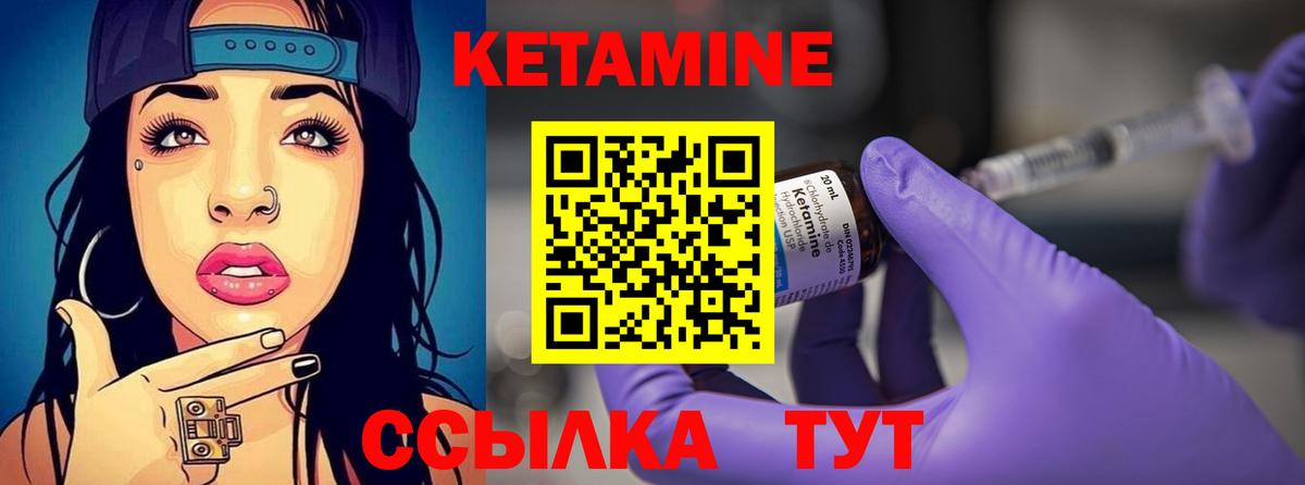 Кетамин ketamine Дальнереченск