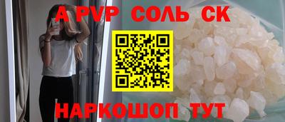 соль курить ск Наро-Фоминск
