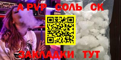 соль курить ск Наро-Фоминск