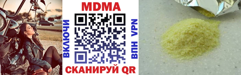 МДМА Molly  Дальнереченск 