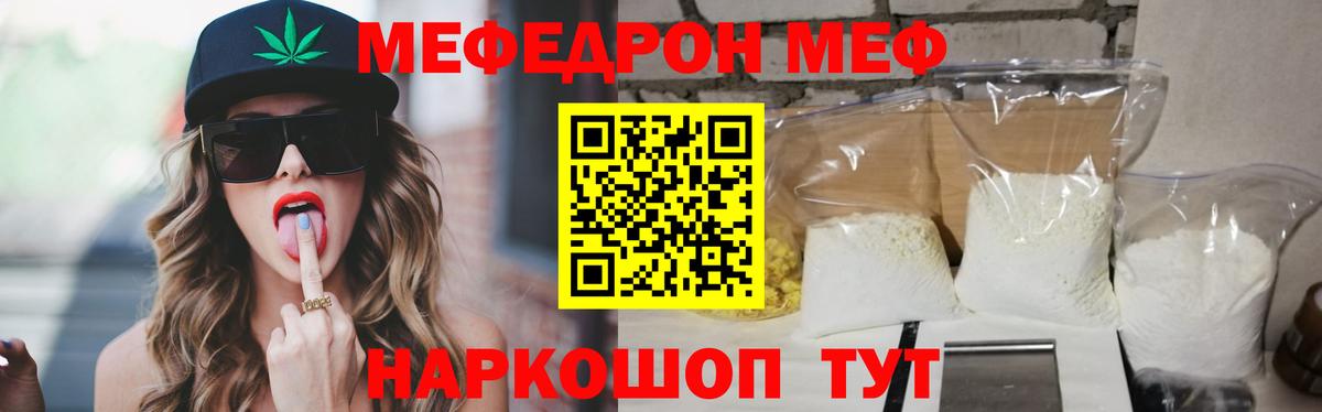Меф mephedrone  МЯУ-МЯУ  Дальнереченск  Меф  Вход с VPN  blacksprut онион  Меф мяу мяу 