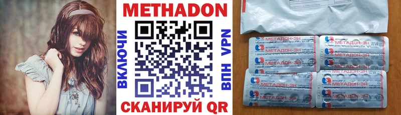 МЕТАДОН мёд  что такое наркотик  Дальнереченск 