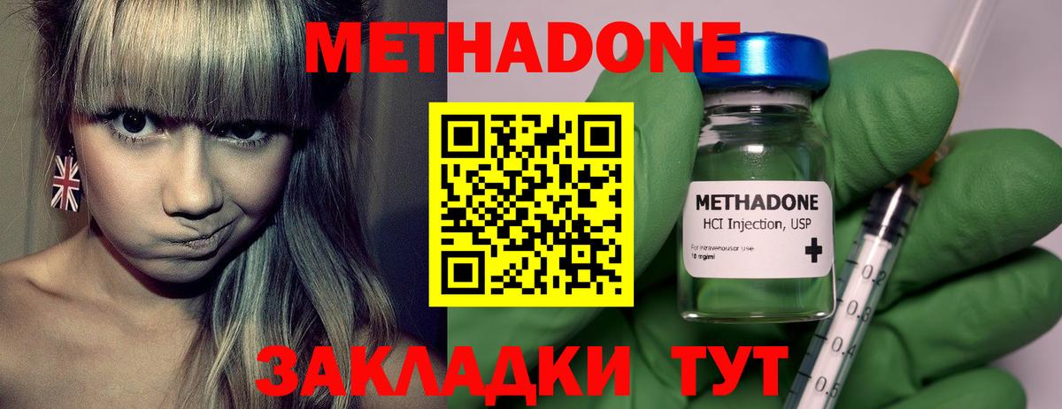 Метадон мёд  блэк спрут зеркало  Дальнереченск  Вход с VPN 