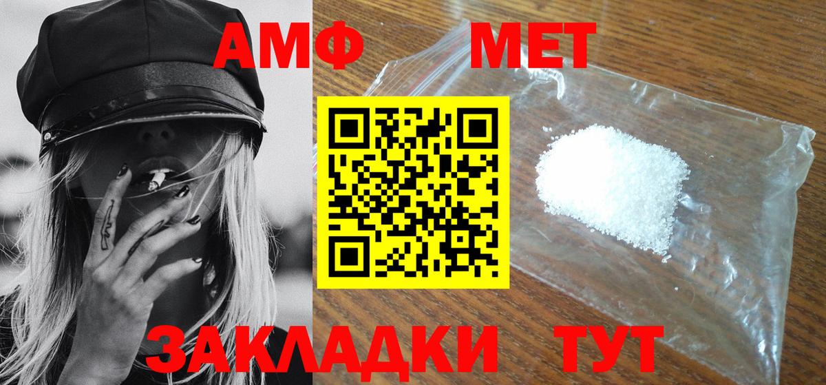 Дальнереченск  Первитин кристалл  Вход с VPN  Первитин кристалл 