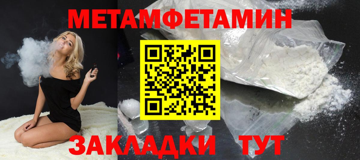 Метамфетамин пудра Дальнереченск
