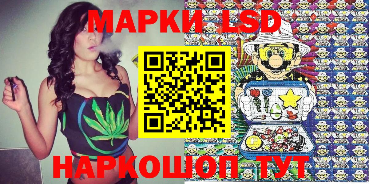 Дальнереченск  Наркотические марки  Вход с VPN  Наркотические марки 1,8мг 
