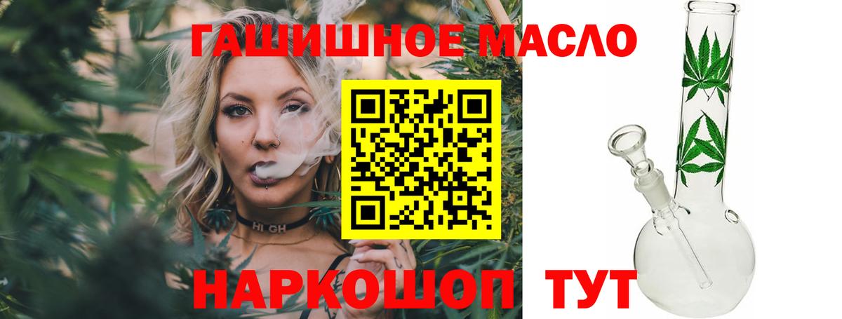 Дальнереченск  Дистиллят ТГК жижа  Вход с VPN 